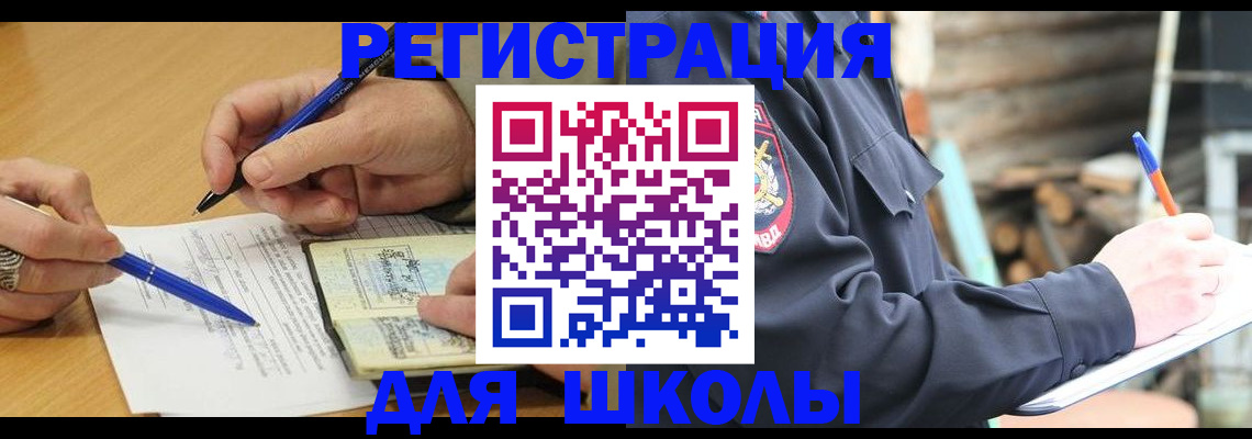 прописка паспорт в Осе