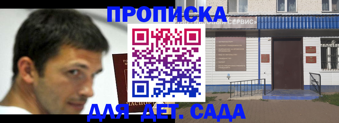 временная регистрация собственник в Осе