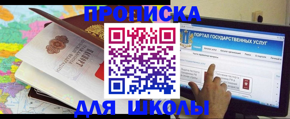 прописка поиск в Осе