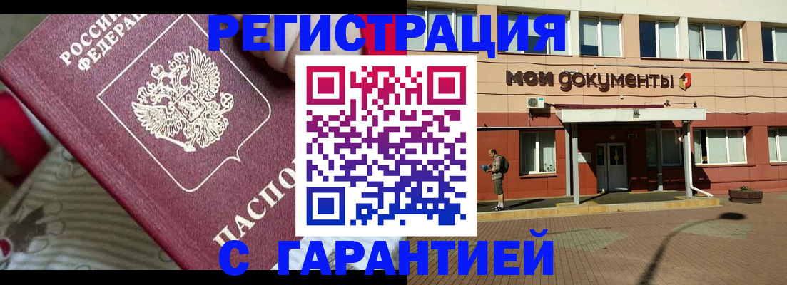 прописка для школы в Осе