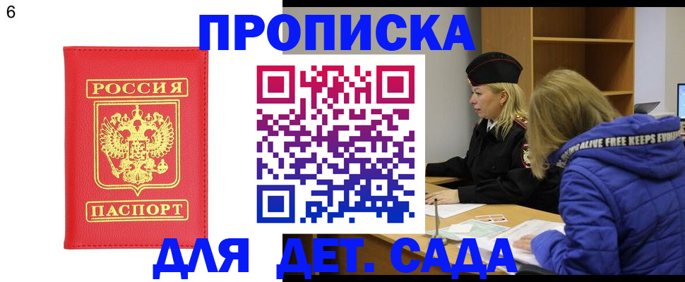 временная регистрация законно в Осе