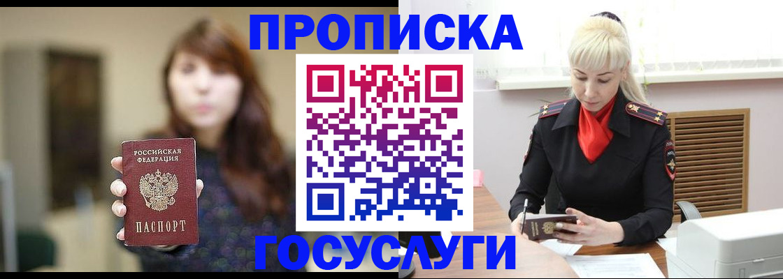 регистрация для дет. сада в Осе